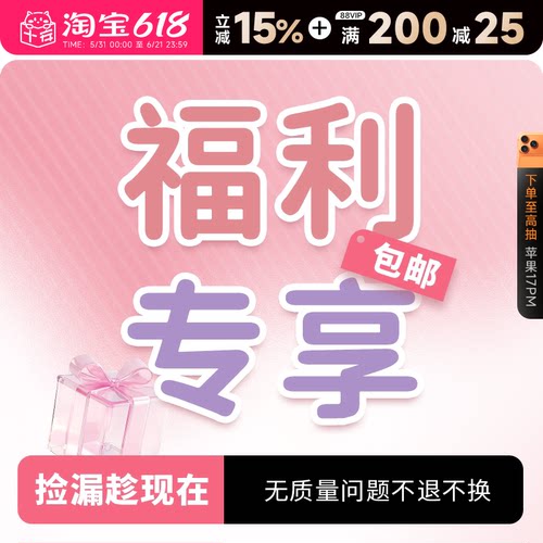 【福利专享】特价全新包邮粉底液气垫唇釉眼影防晒粉饼定妆口红