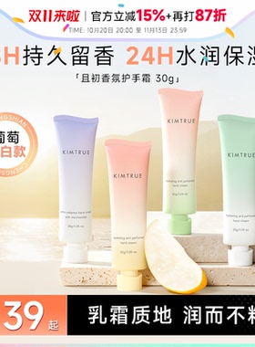 次日达！且初太阳红梨护手霜