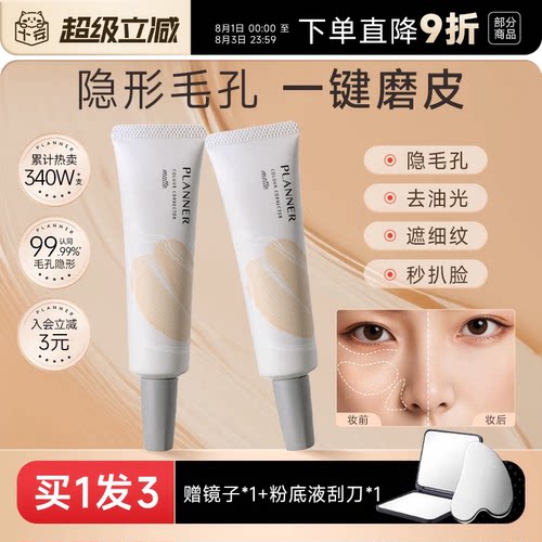 【明星颖儿同款】磨皮神器
