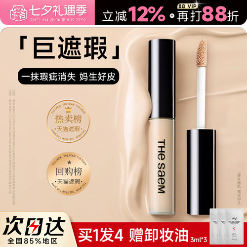 得鲜遮瑕韩国化妆师推荐好物！~