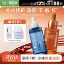 程十安 补水修护 店科颜萃B5精华液虾青素维生素舒缓敏感泛红保湿