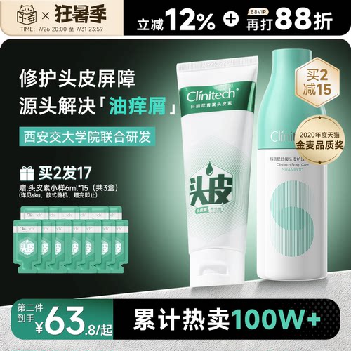 【买二送一】科丽尼青蒿头皮素