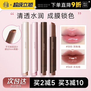 程十安JOOCYEE酵色口红固体唇蜜水光唇釉568不易掉色500唇膏1990