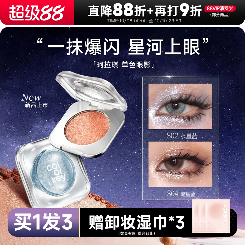 一抹爆闪！秒变星星眼