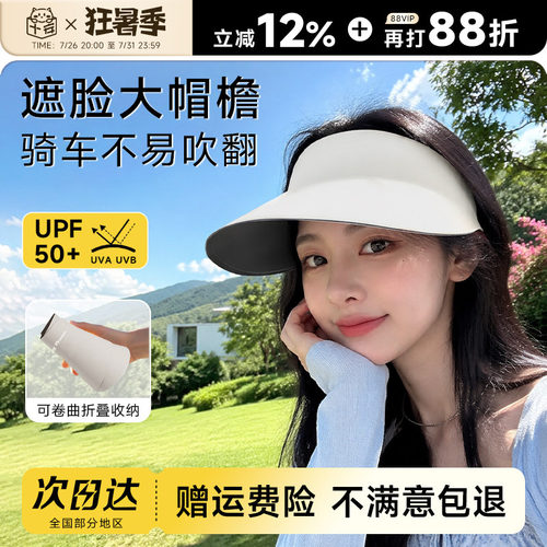 买2再减5！大帽檐显脸小防晒帽