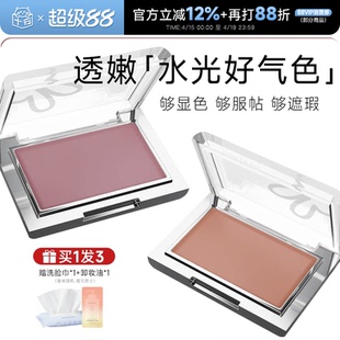 程十安HYNTOOR黑兔腮红膏底妆水光收缩膨胀色提亮遮瑕女修容膏状