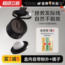 程十安UNNY发际线粉笔阴影粉填充修容补发防水防汗鼻影侧影正品