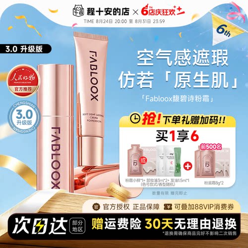 送一堆丨入会立减3元！
