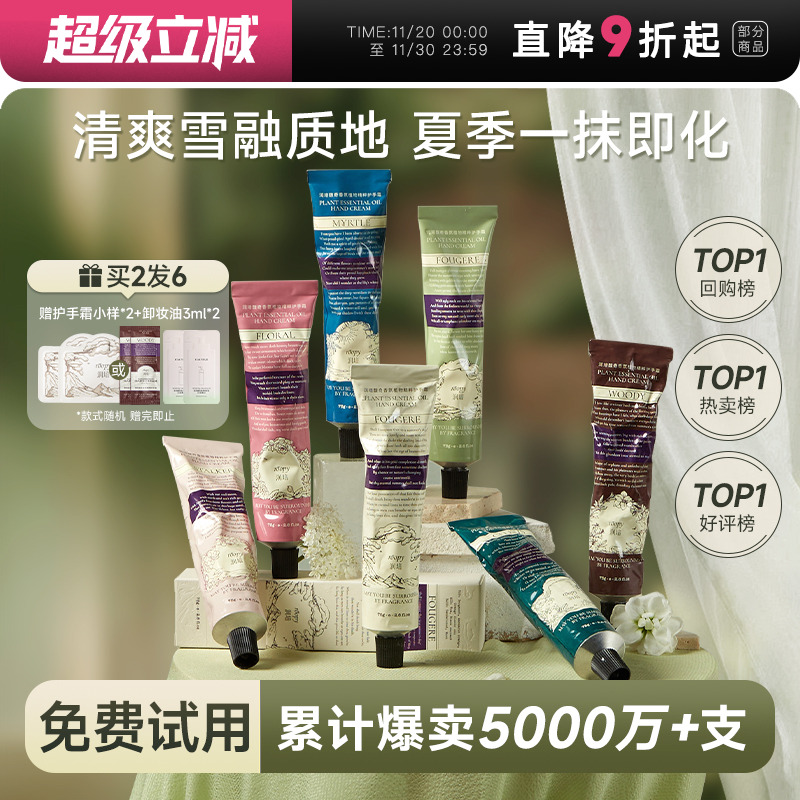 多件多折比单链便宜！润培护手霜