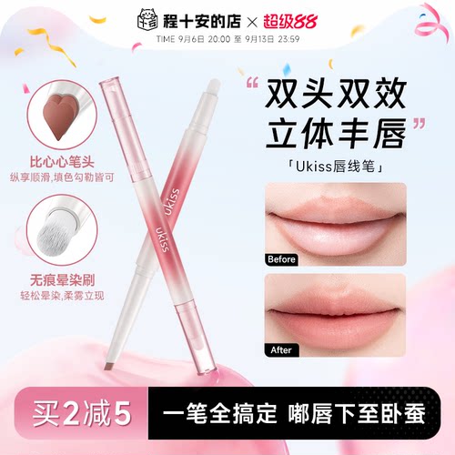 一笔多效画全脸~立体感嘟嘟唇~