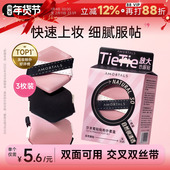 程十安 尔木萄粉扑贴贴拇指干湿两用不吃粉气垫粉扑粉底液专用