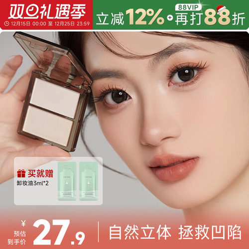 白日梦醒家双色高光现货速发