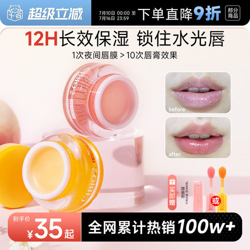次日达！cibio2唇膜滋润
