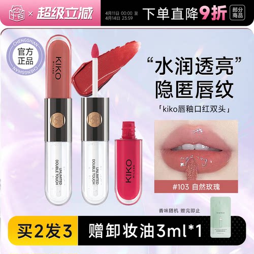 持色不沾杯！全网爆卖N0.1唇釉