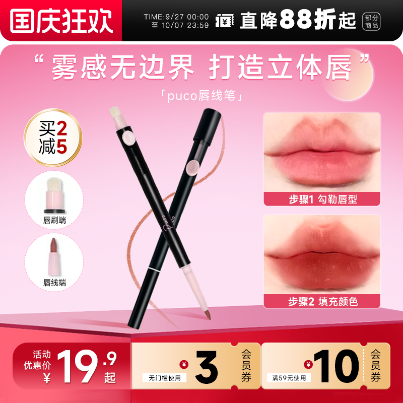 全网hot！防水裸色双头唇线笔