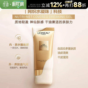 欧莱雅牡丹防晒霜乳金致臻颜奢养粉妍防晒乳保湿官方正品隔离霜女