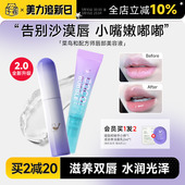 程十安 润唇膏女 店菜鸟和配方师唇部精华去死皮淡化唇纹补水保湿