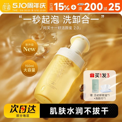 买1发3次日达阿芙洁颜蜜大容量