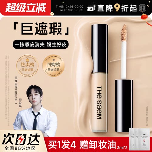 得鲜遮瑕韩国化妆师推荐好物！~