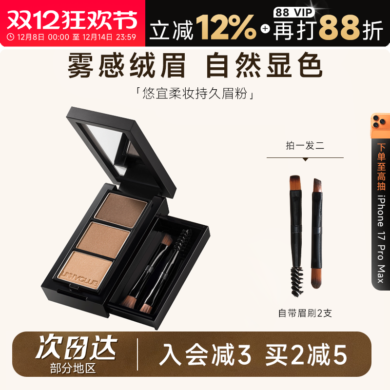 王炸眉粉爆卖100w+！unnyclub