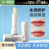 程十安eiio润唇膏女无色唇釉唇部护理滋润补水不油腻奕沃唇膏男士