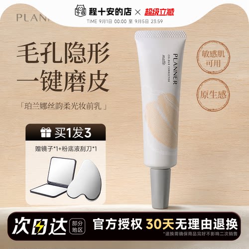 【明星颖儿同款】磨皮神器