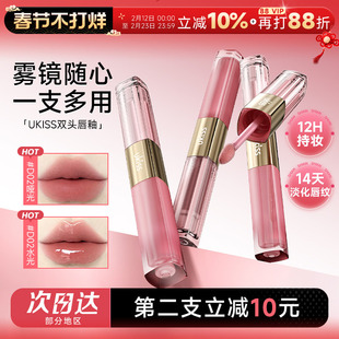 程十安ukiss唇釉双头裸色哑光镜面水光唇蜜口红不易掉色不易沾杯