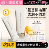 程十安芭贝拉洗面奶氨基酸巴贝拉洁面乳卸妆二合一女男正品 官方店