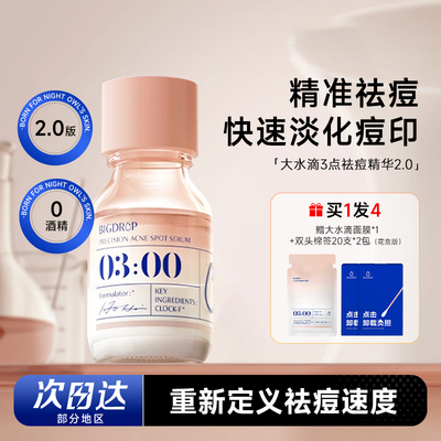 买1发3！赠面膜+棉签*20支*2包！