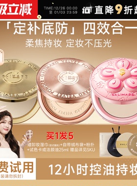 程十安嘉利玛金币粉饼定妆粉控油持久补妆油皮干皮铂金防晒蜜粉女