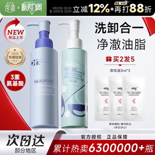 女爱尔艾洁面乳正品 瑷尔博士洗面奶氨基酸洁颜蜜洁面清洁保湿 男士