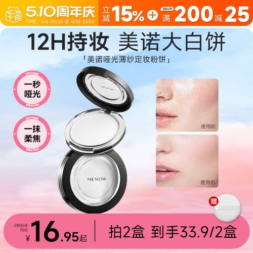 一秒哑光12小时持妆补妆定妆粉
