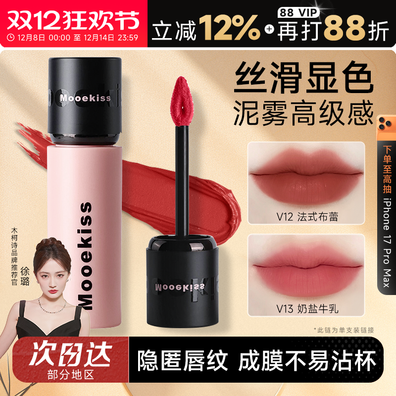 全网hot！全网热销木柯诗唇泥