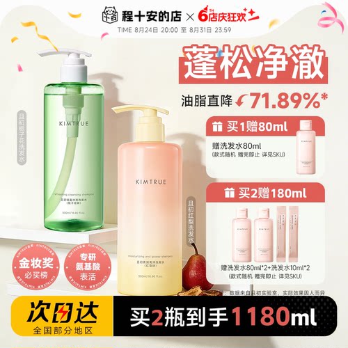 买2发6！一次带走1180ml