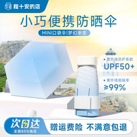 便攜口袋傘隨時(shí)防曬晴雨兩用