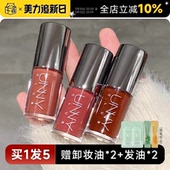 程十安unny唇釉唇部精华唇蜜裸色系水光镜面口红女淡化唇纹玻璃唇