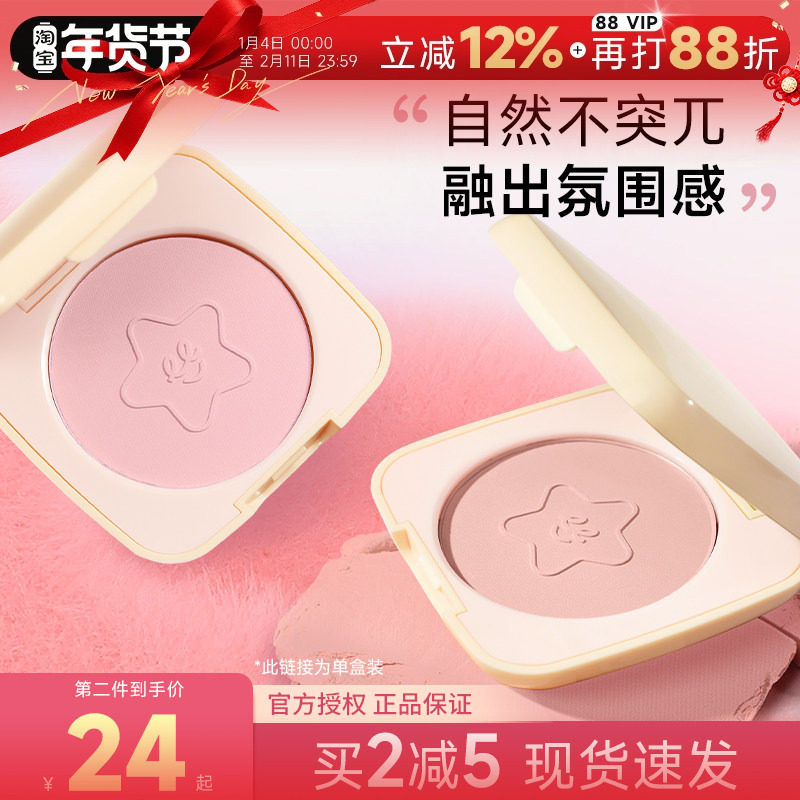 程十安 everbab单色腮红晒红女哑光收缩膨胀色提亮胭脂膏泥艾蓓拉,彩妆/香水/美妆工具,腮红/胭脂,淘宝优惠券,粉丝福利购,淘宝优惠卷