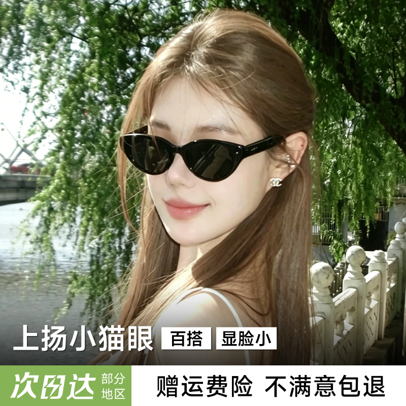 程十安猫眼墨镜女2026新款防紫外线太阳眼镜方圆脸显脸小时尚百搭