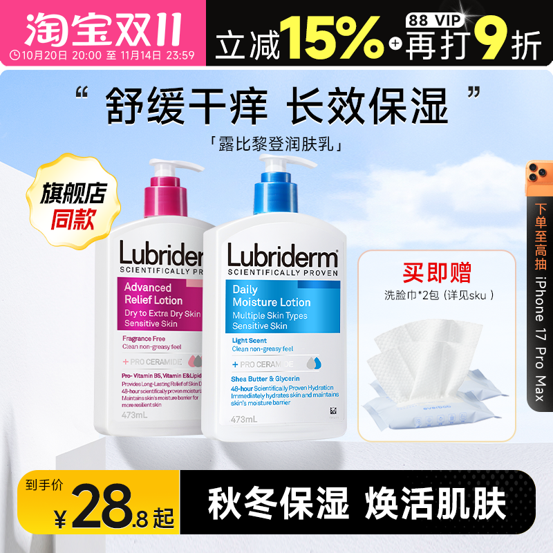 露比黎登身体乳保湿滋润秋冬