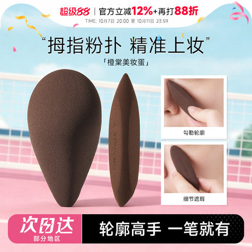 橙棠mini神笔!细节大师