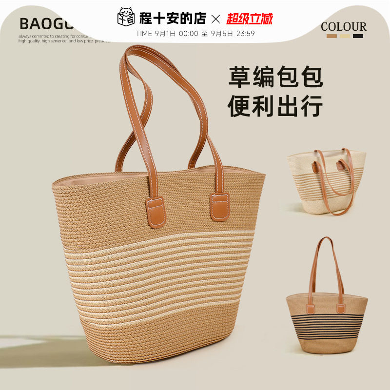 清仓特价！程十安的店编织草编包包女款2026新款大容量夏天百搭图片