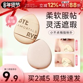 尔木萄拇指粉扑遮瑕气垫腮红手指迷你小粉扑美妆蛋高光提亮修容
