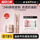 程十安 馥碧诗粉霜粉底液持久不脱妆女混油皮干皮持妆遮瑕fabloox