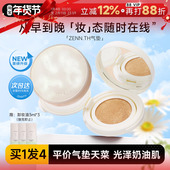 程十安 zennth气垫粉底液遮瑕持久不脱妆BB霜平价干皮混油女zenn
