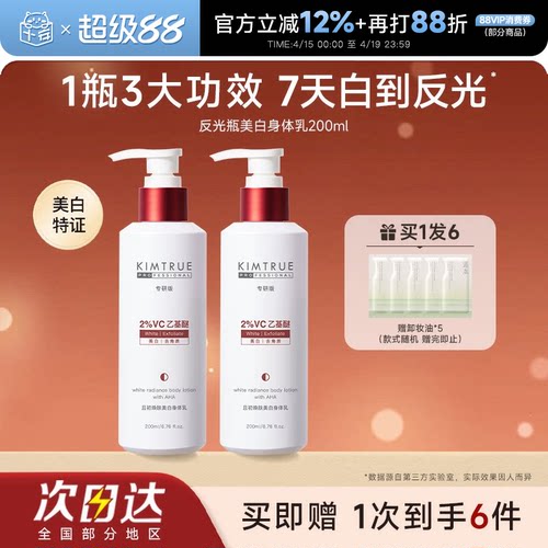 买2减10且初小红帽果酸身体乳