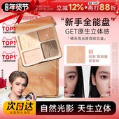 程十安 店 Judydoll橘朵高光修容综合盘提亮阴影鼻影哑光遮瑕盘