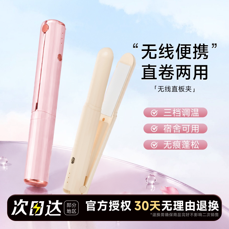 直卷两用无线直板夹便携图片