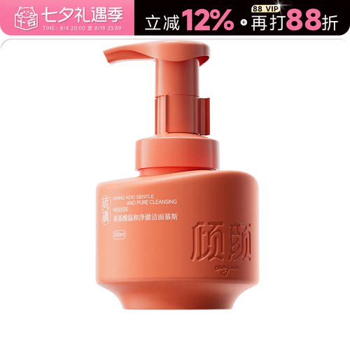 倾颜小气罐氨基酸洗面奶温和祛痘洁面慕斯男士女官方正品