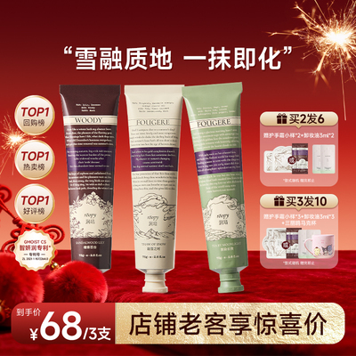 多件多折比单链便宜！润培护手霜