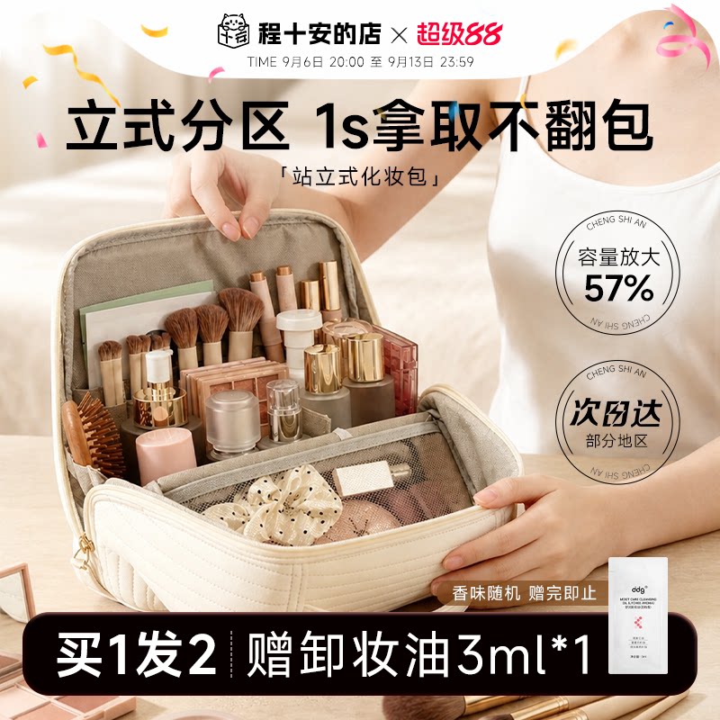 【爆火】站立式化妆包！出行好物图片
